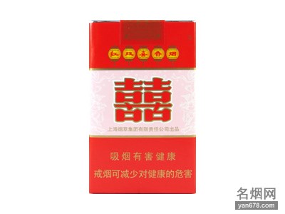 红双喜(软8mg)香烟价格表（多少钱一包）